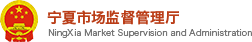 宁夏市场监督Mangago
